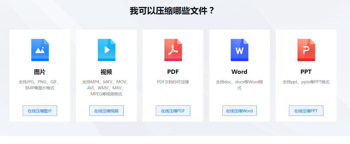 在线免费图片压缩软件-创领云聚